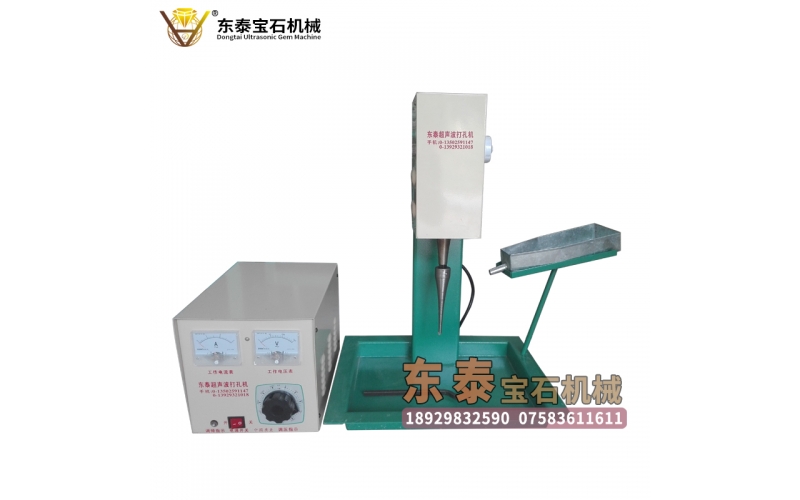 超聲波單針打孔機(jī)（定型系列）