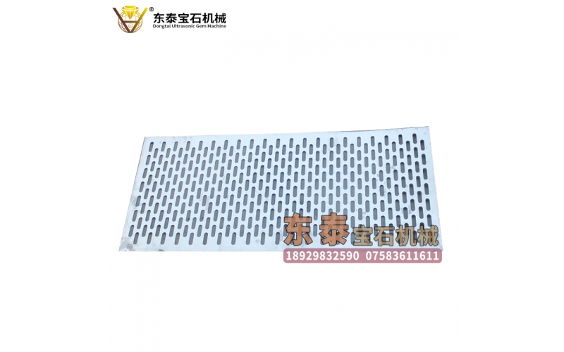 自動篩珠機篩片（長孔）